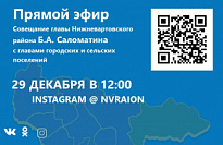 Комплексную безопасность в период новогодних и рождественских праздников обсудят онлайн